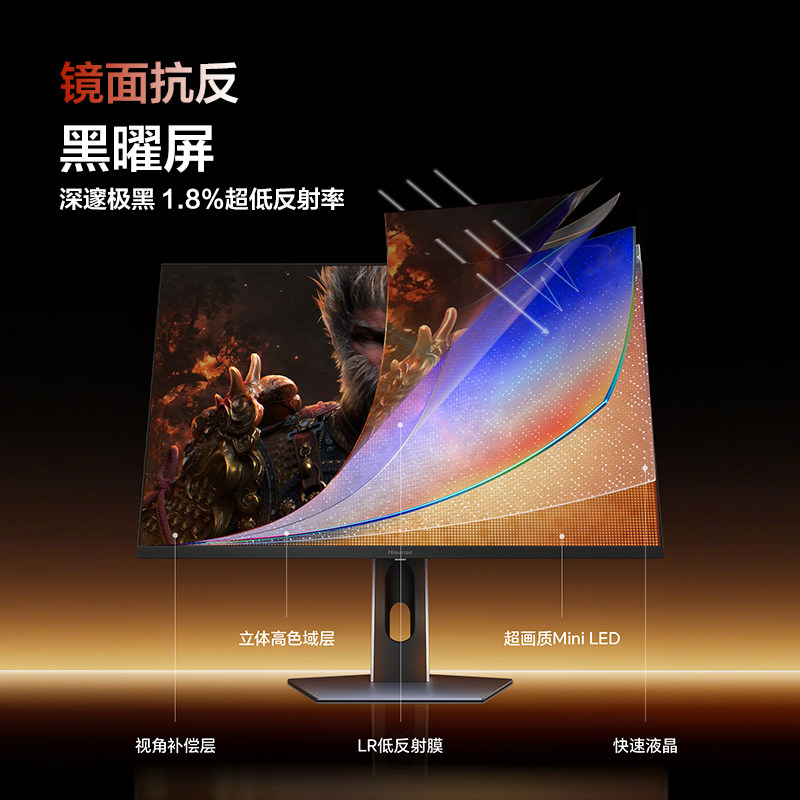 新品海信G7Ultra27款27英寸黑曜屏4K180Hz双模MiniLED电竞显示器