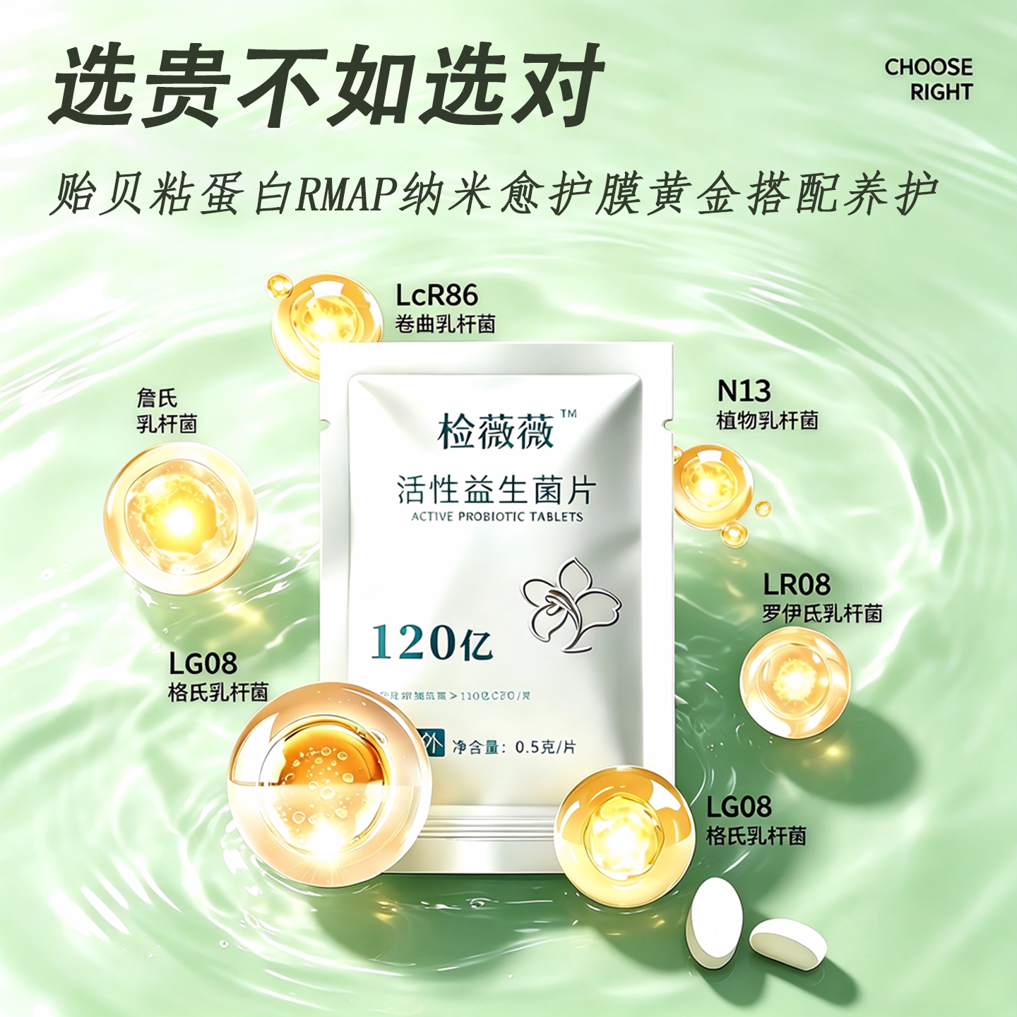 检薇薇女性私护益生菌妇科专用阴道乳酸杆菌活菌片周体验 片私实拍商品图