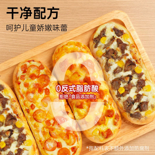 悦食虎早餐微波披萨空气炸锅半成品