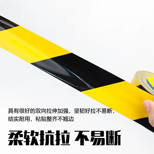 PET警示胶带黑黄斑马胶防水耐磨安全警示带车间仓库通道区域划分 - 图2