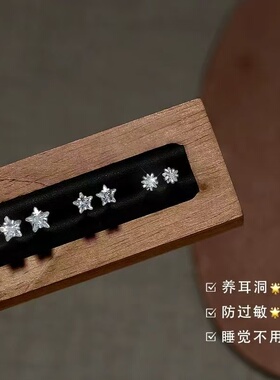 甲门迷你闪钻星星耳钉女简约风基础款五角星耳骨钉通勤百搭小耳饰