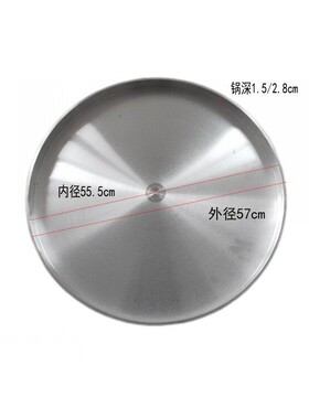 燃气（电热）烤饼机炉配件铝锅煤气酱香饼锅铝盘54公分锅多款可选