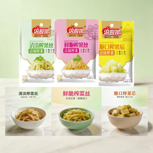 【涪厨娘】线下2块！0防腐榨菜丝62g*10袋