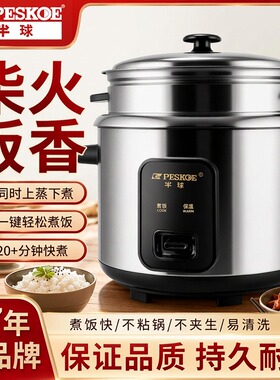半球老式电饭锅家用316不锈钢0涂层2-3-4人蒸煮小型多功能电饭煲