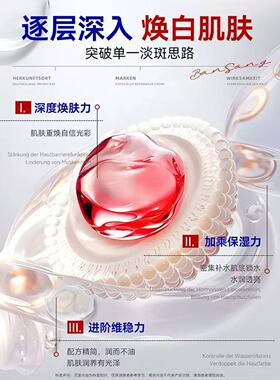 医续美祛斑霜祛黄褐斑老年斑长雀色斑脸上分解黑色素去除淡化YI