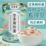 三家村玫瑰银耳藕粉营养早餐250g*2罐  券后16.9元包邮