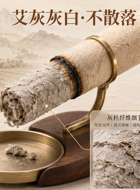 华中时珍蕲艾柱正品三年陈艾古法炮制艾灸柱艾柱艾灸