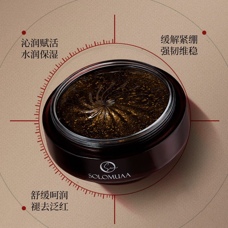 SOLOMUAA黑茶酵活生机涂抹面膜茶叶提取物舒缓补水茶膜100ml(A)