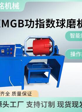 XMGB305×305功指数球磨机矿石炉渣水泥原料功指数测定实验室设备
