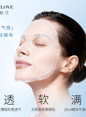 歌如兰补水面膜保湿舒缓面膜二裂酵母面膜肌底液空气感天丝膜布