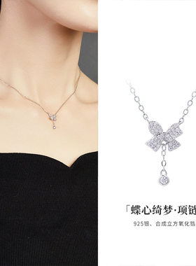 S925纯银蝴蝶结流苏锁骨链