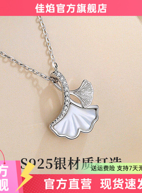 闽粤白贝母银杏叶三生有幸锁骨链