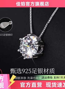 莫桑钻六爪锁骨链4264