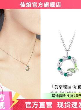 S925纯银冷珐琅蝴蝶花环项链