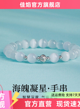 S925纯银核桃珠猫眼石手串