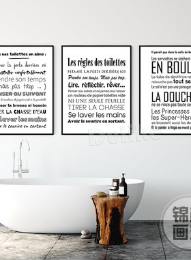 Affiche minimaliste WC et salle de bain Prints French Poster