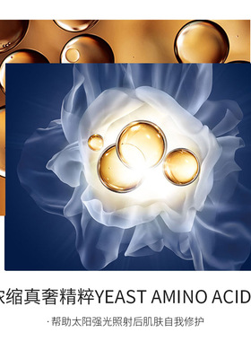 伊露莹补水保湿修护控油套装