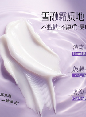柚娅美白提亮抗皱多效霜