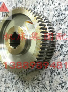 沈阳机床配件 车床配件 CA6140 CA6150 齿轮 8018 齿数63-64 原厂