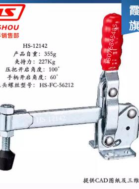 台湾好手快速夹钳HS-12140 12141 12142 12145 12147汽车检具夹具