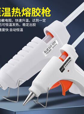 热熔枪热熔胶棒热熔胶枪儿童手工家用抢高粘7-11mm胶水热溶胶超粘