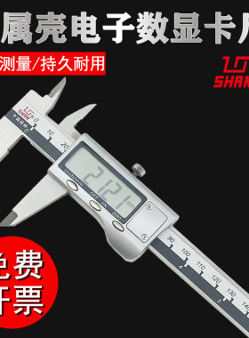 桂量桂林电子数显游标卡尺0-150-200-300-500-1000mm高精度电池