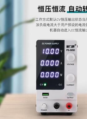 新力泰可调直流稳压电源30V5A笔记本手机USB维修电镀老化开关电源