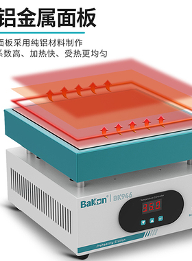 白光恒温加热台可调温数显手机拆屏预热台LED加热拆焊台维修工具
