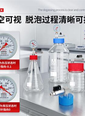 实验室玻璃样品保存瓶小型迷你真空干燥器 干燥罐 防氧化罐 带负