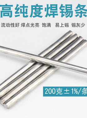 环保锡条无铅焊锡条高纯度锡棒6337有铅锡块63a电工焊接纯锡条1kg