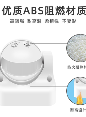 红外线人体感应智能开关延时光控可调220V灯具户外防水明装感应器
