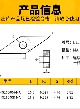 数控菱形刀片VNMG160404 08-MA钢件BL15TF不锈钢通用35度替VP15TF