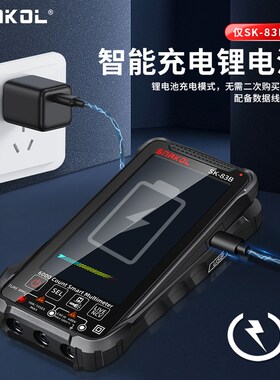 斯耐科触控式智能万用表SK-83A/B高精度大屏数显万能表自动量程