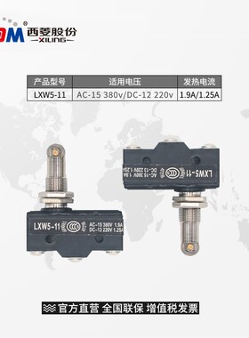 西菱台式钻床LC3 船型防水开关切割机控制按钮攻丝机配件220V/380