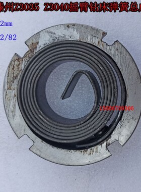 Z3032Z3035Z3040Z3050摇臂钻床弹簧滕州钻床主轴回位涡卷弹簧总成