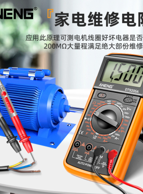 DT9205A电工高精度电子万用表数字万能表防烧带自动关机万用电表