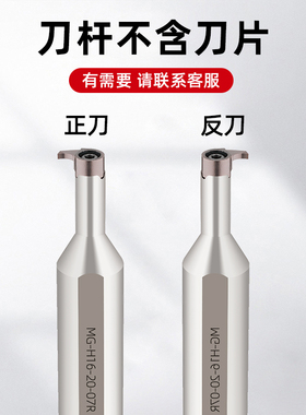 内孔槽刀小孔内槽刀加深小内孔割刀数控内沟切刀逗号刀片挖槽刀杆