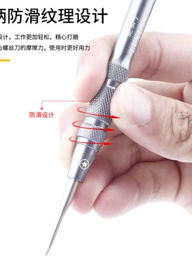 鹿仙子精密螺丝刀十字高硬度手机维修工具套装电子s2批头y型t5