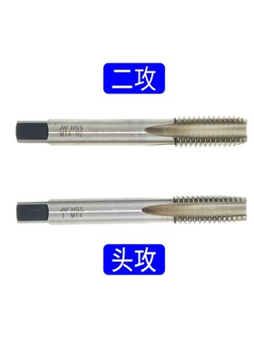 成量套装机用丝锥付装丝攻手用丝锥 不锈钢模具钢丝锥M3456810