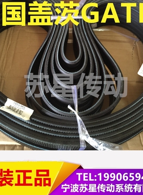 美国盖茨GATES联组广角带 4/7M825 5/7M825 6/7M825 7/7M825