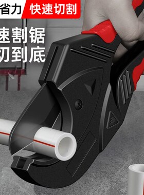 ppr水管剪刀专业剪管子割刀快剪pvc管剪刀热熔管专用剪管刀管子剪