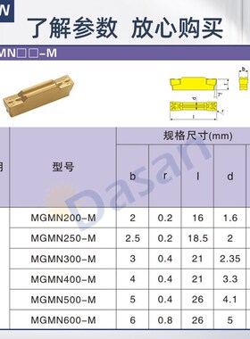 数控车床切槽刀片MGMN150端面割刀刀粒切刀刀片不锈钢切断刀片