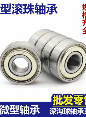 滚珠轴承BAY6701/BAY6801/BAY6901/BAY6001/BAY6201/BA6301/ZZ-J