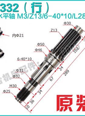 沈阳中捷摇臂钻床Z3050水平轴总成 轴承 管夹 蜗轮 手把 钢珠配件