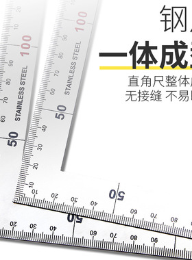 高精度角尺90度不锈钢木工测量工具专用金属拐尺划线三角尺直角尺
