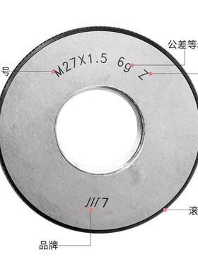 成量公制螺纹环规细牙通止规通止量规M8*1-M9*1 M9*0.75-M52*2 6g