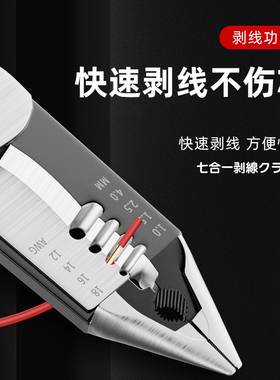 福冈 9合1多功能尖嘴钳工业级剥线钳电缆钳电工专用钳专业手工钳
