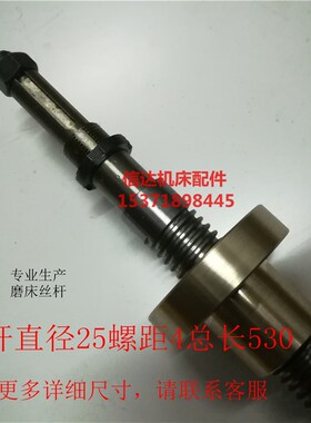 云南磨床丝杆云南MYS7125磨床丝杆云南7125磨床前后丝杆铜螺母套