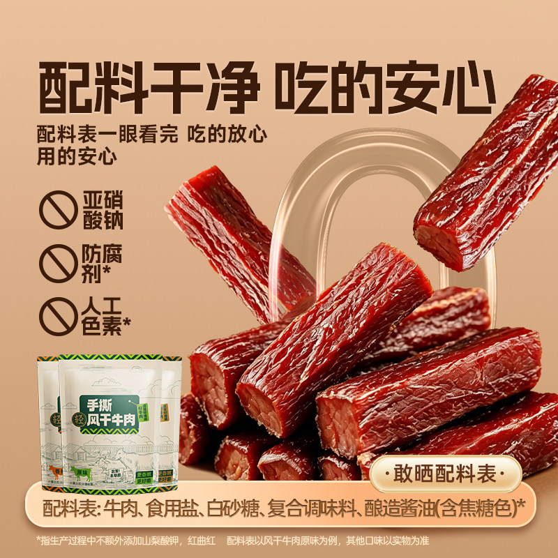 火山牛内蒙古风干牛肉干手撕官方旗舰店健身真空儿童零食即食健康