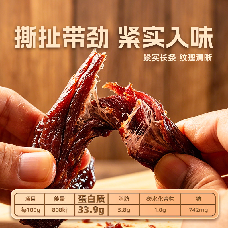 火山牛内蒙古风干牛肉干手撕官方旗舰店健身真空儿童零食即食健康